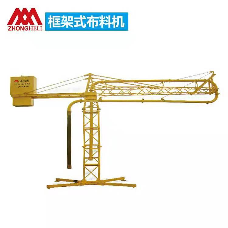 框架式布料機