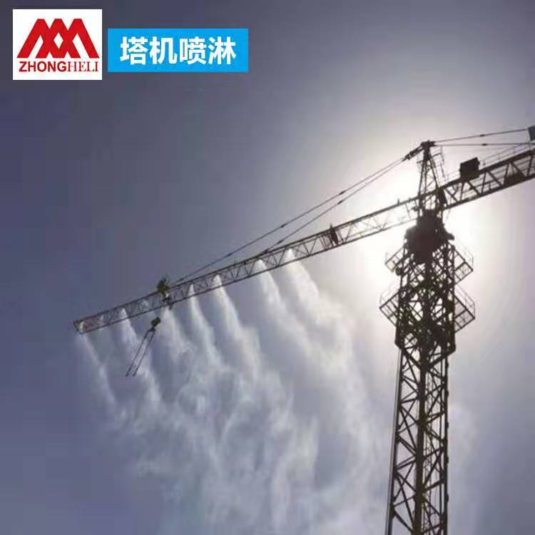 塔機噴淋