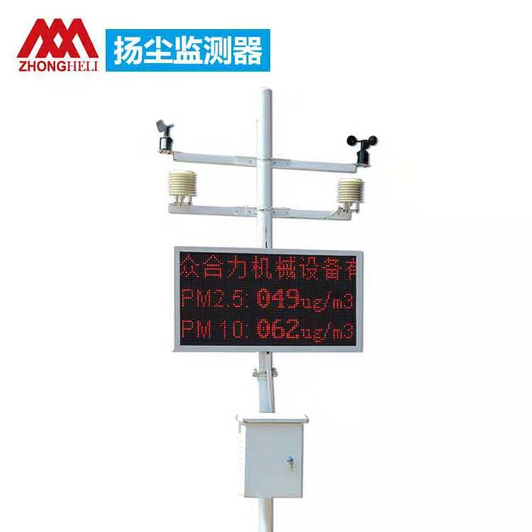 揚塵監測器